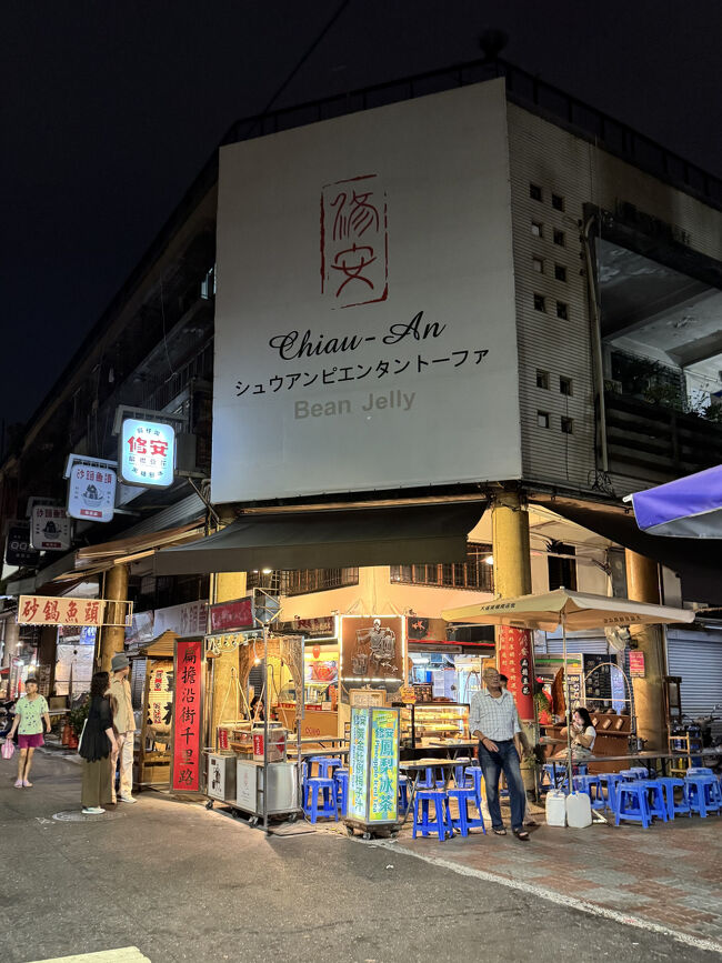 もちろんデザートもいただきますよ<br />看板に日本語ある！<br /><br />こちらのお店は<br />私不参加の旅、７年前に両親、姉、私の息子の4人で台南訪れた時に立ち寄ったお店<br />（その時の姉の書いた旅行記→ https://4travel.jp/travelogue/11439970）<br /><br /><br />修安扁擔豆花<br />https://maps.app.goo.gl/nVqDcSwStHdpd7qT6?g_st=ipc<br />