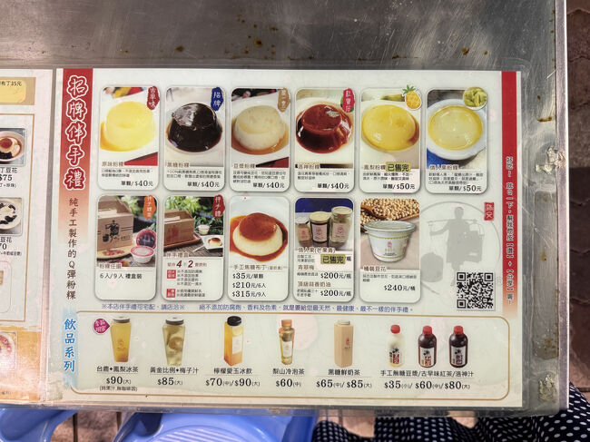 その７年前に母が食べたビョーンって伸びるデザートあった！<br />（たぶん上段の左から3番目だと思われる）<br /><br />母へのお土産に持ち帰れるか聞いたけども要冷蔵庫なので断念(TT)<br />