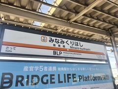 南栗橋8：55着/9:09発で東武日光線に。