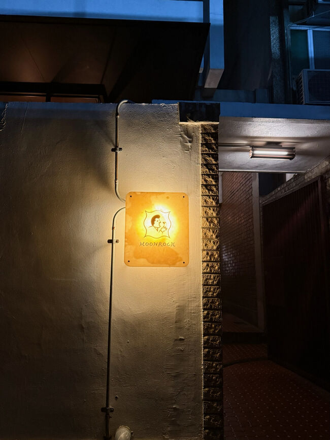 到着です<br /><br />人気店のようで数人お待ちしてる方いらっしゃいました<br /><br />Moonrock<br />https://maps.app.goo.gl/pjg7t491gHVw4xKZ9?g_st=ipc