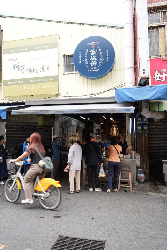 後ろを振り返るとあるこちらは<br />前回姉が両親と来た時に食べ損ねたお店<br /><br />富盛號<br />https://maps.app.goo.gl/nvjrtqCCiZ2nmcUU6?g_st=ic<br />