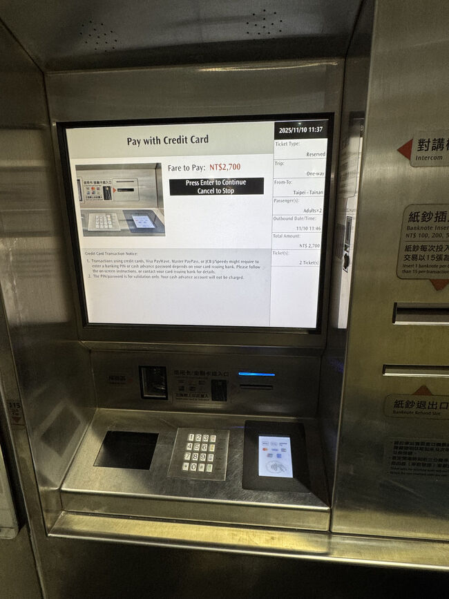 高鉄台南駅で台北までの切符買います<br /><br />階段降りれば窓口もあったけど<br />電車の時間がせまっていて、近くに券売機あったのでチャレンジ！<br /><br />日本語表示なかったので英語で<br />落ち着けば簡単なのだけど焦っていて<br />お隣のジェントルマンが教えてくれて購入成功！<br /><br />でもね、よーく見ると<br />from-to が　Taipei-Tainan になってるよね<br />この時は急いでいて気付いてない！