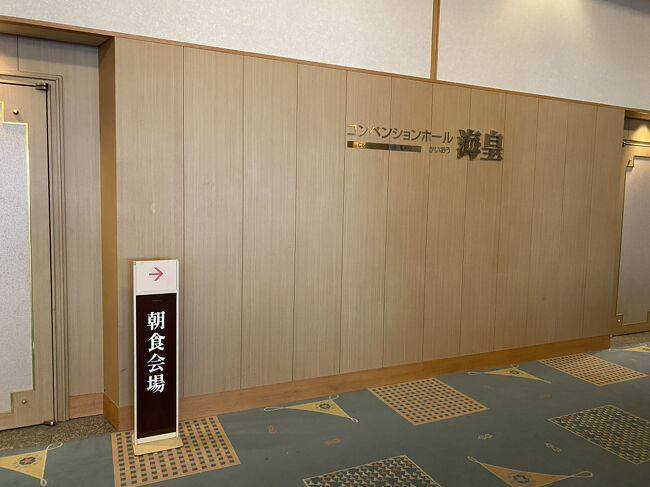 さて、朝です。朝食会場へ向かいます。