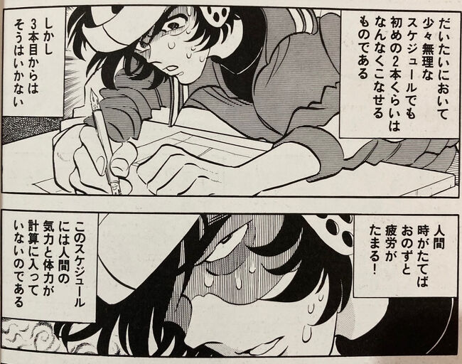 前日はポンペイ往復からフィレンツェへという大移動をやってのけた。そしてこの日も休む間もなく、朝からスケジュールがみっちみちである。当然ながら蓄積した疲労が一夜で回復するはずもなく、島本和彦氏の名作「燃えよペン」の一場面が頭に浮かんだ。