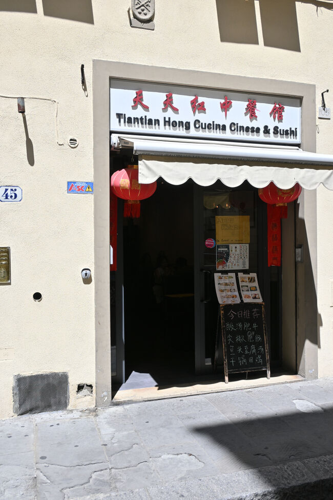 昼食は近くの「天天紅」へ。イタリアンに飽たというわけでもないが、早くも中華に逃げる。イタリアの中華事情はいかがであろうか。