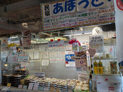 元々民宿だった「あほうどり」のお惣菜
おいしくって安いから来るたんびに買っちゃう