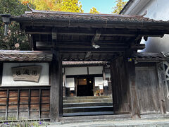 次に向かったのは紅葉の景勝地で有名な「堀庭園」です。

津和野市内からバスで20分程度かかります。バスの本数も少ないので事前に調べていて、駅前から地域バス、14:10発堀庭園行きにのります。

こちらが正面入り口です。道を挟んで反対側に受付があり、そちらで入場料を支払います。安野光雅美術館の入場券をみせると、100円引きで400円で入れました。




