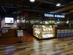 せっかく宮崎まで来たので、なにか宮崎の料理を食べたい。
ということで、ここにある「チキン南蛮」のお店に来た。

ちなみにこのお店は、スペースとしてはイオンの部分にある。
宮交シティとイオンの境目がどこなのかよくわからなかった。