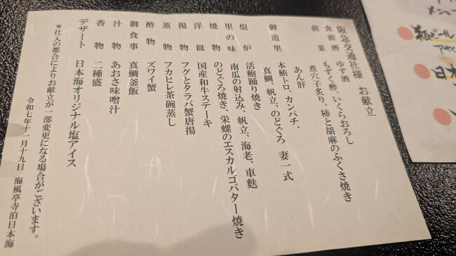 このホテルが連日満室なのはなぜなのか？と言う疑問が、夕食ですぐに分かりました。新鮮な日本海の海の幸が13品、これでもか！と言うほど提供されるのです。