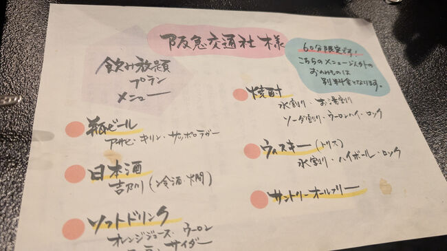 一日目は飲み放題のプランがついていました。男性2人は、ちょっと呆れるぐらい飲んでいました。