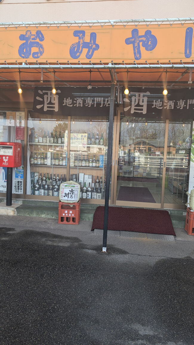 この日本酒の店では男性2人が嬉しくて動かなくなり、相当な時間を費やしました。