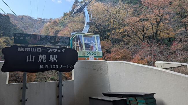 弥彦神社の横からシャトルバスに乗って、弥彦山のロープウェーに乗車しました。