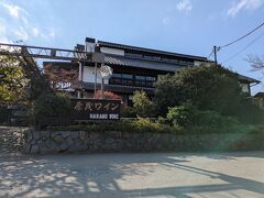 久しぶりの原茂ワイン
試飲方法がコイン式になってました
昨年のアジロンと今年のアジロンを飲み比べ
香りも酸味も全く異なるのが面白い