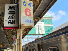 20分くらいで台南駅到着
レトロな雰囲気がいいね！

日曜昼前の台南駅はとっても混雑してます
なので、Uber手配するもちょっと時間かかりました