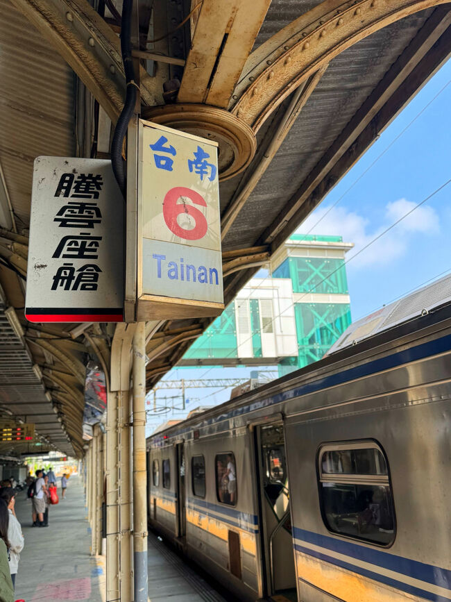 20分くらいで台南駅到着<br />レトロな雰囲気がいいね！<br /><br />日曜昼前の台南駅はとっても混雑してます<br />なので、Uber手配するもちょっと時間かかりました