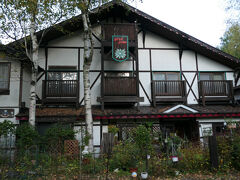 そして今宵の宿は蓼科
別荘地の一番奥、静かな場所に建つペンションフローラ