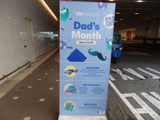 ・ＳＭマカティ　<br /><br />マニラで行きたいとこは行ったんで、午後はお土産探しも兼ねてモール街（アヤラ・センター）へ。<br />午前と午後で、地と天を観るって訳やないけど。<br />フィリピンにも、父の日とかあるんやねー。<br />