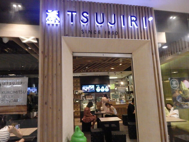 ・グリーンベルト　<br /><br />辻利。<br />