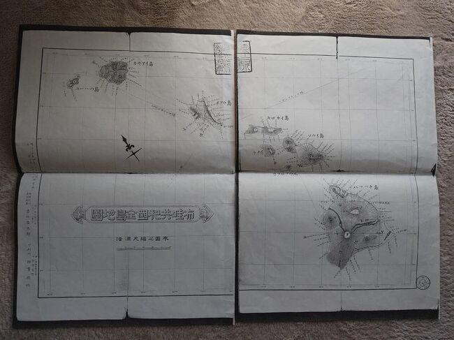 私も古い地図所有しています<br />コピーですが明治30年発行された地図<br /><br />なんてったって「布哇共和国」ですから！<br />神戸渡航合資会社が使用していた地図です<br /><br />オアフ島がヲアフ島<br />ハワイ島がハフハチ島<br />ハワイ島の形も現在と変わっています<br /><br />この地図はハワイの歴史調べに国会図書館へ行き見つけました<br />しかしボロボロで手にすることできなく、特別に国会図書館複写センター経由でコピーして頂けました　　<br />他にも各島の地図もあります<br />