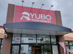 安里駅近くには、地場でスーパーや百貨店を出店している「りうぼう」があります。