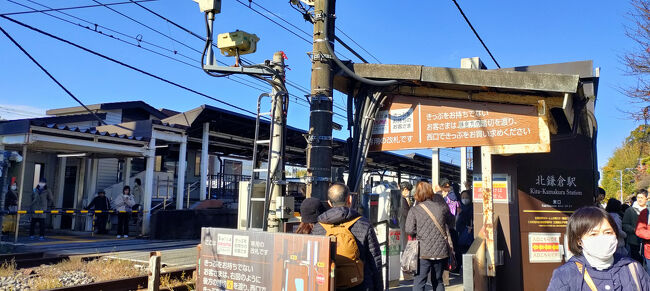 北鎌倉駅で下車