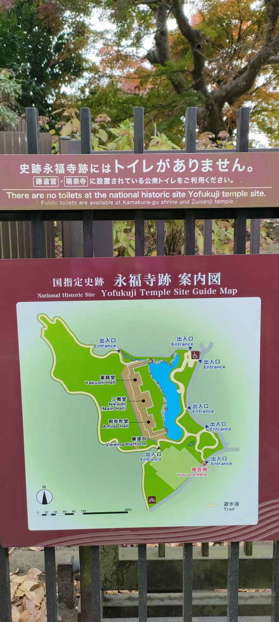 永福寺跡　案内図