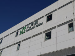 八戸駅でレンタカーを返して、このあとは新幹線で盛岡に向かいます
その３に続く