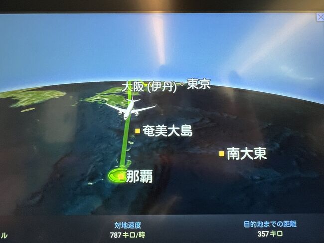 大阪から2時間20分の10時35分到着予定です<br /><br />ちなみにホットコーヒーをいただきました<br />こんなにぬるかったの？と思ってしまいました<br />決してクレームではございません笑