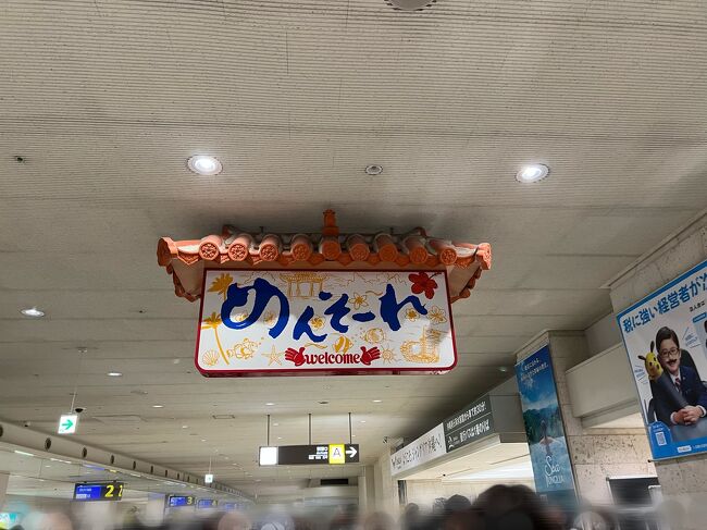 ここは必ず撮るポイントですよね～<br /><br />到着便でごった返してました笑