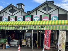 　次はとみうらマート。