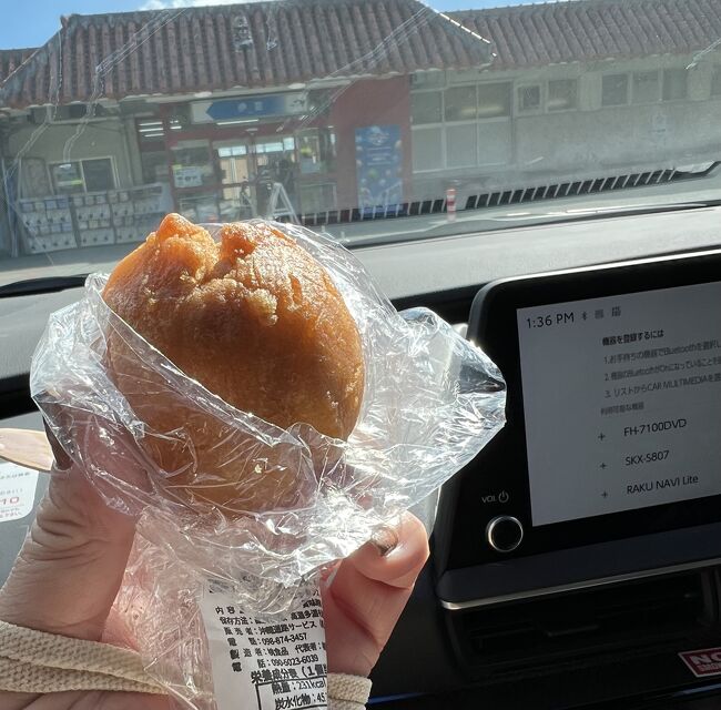 紅イモあんが中に入っているアンダギー￥165