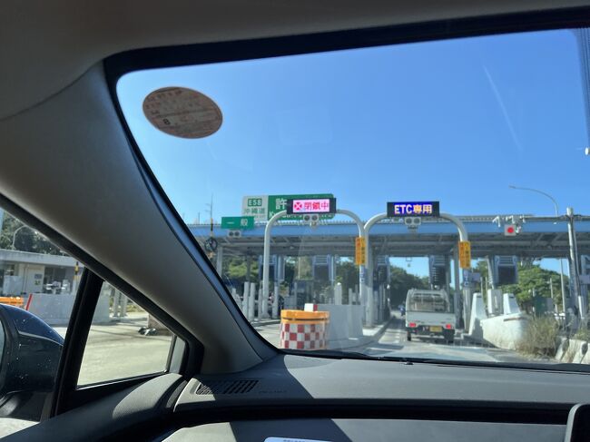 13:59<br />許田料金所通過