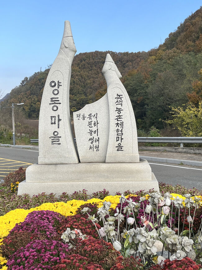 「良洞村」<br /><br />慶州の孫氏と驪江の李氏によって形成されている村です<br />約５００年間伝統を継承して暮らしているそうです