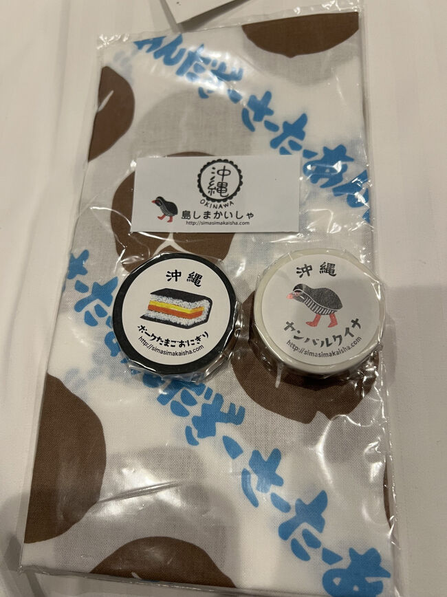 ［購入品］<br /><br />◇さーたーあんだぎーの手ぬぐい<br />◇マステ　ヤンバルクイナ<br />◇マステ　ポーたま　　　　　<br />合計￥2,100<br />