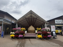 10時の御祈祷には間に合わないかなという微妙な時間帯になってしまったので道の駅かさまに寄りました。