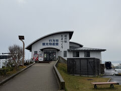 行方まで南下して来ました。
道の駅たまつくりに寄りました。