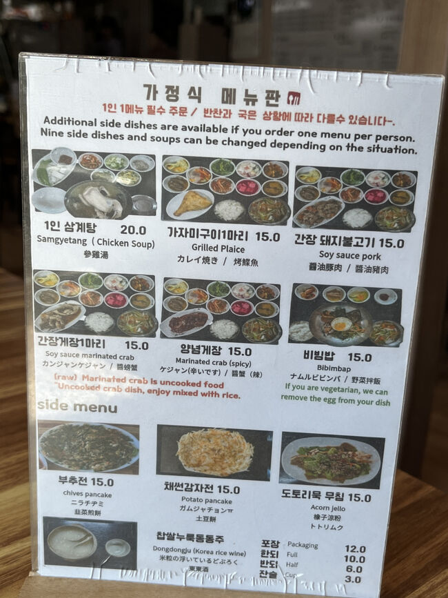 メニューは日本語も英語もありました<br /><br />いろいろあっておいしそうです