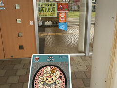 霞ヶ浦の右岸に戻って、あそう温泉白帆の湯へ。
入口入って右側が温泉、左にコテラスという施設があります。
このコテラスがマンホールカード配布場所になっています。
中には物販コーナー(少々の野菜も有り)や喫茶コーナーがありました。