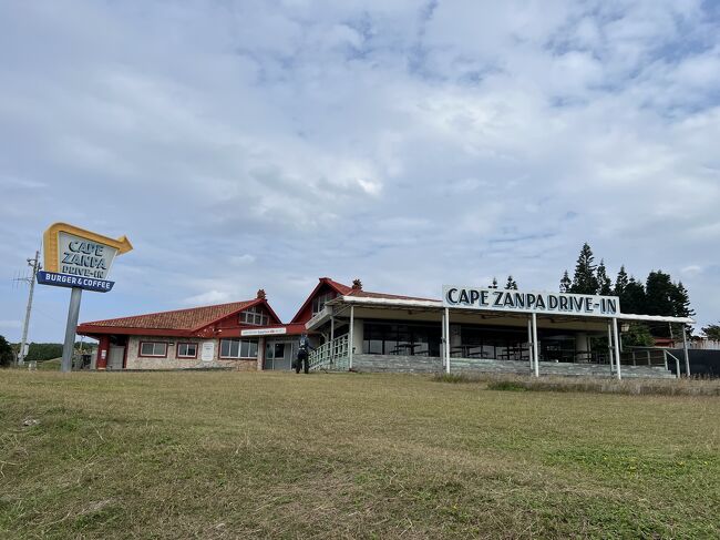 【Cape Zanpa Drive-in】<br /><br />ここのグッズもカッコいいとリサーチ済です<br /><br />カフェラテでも飲みたいなぁ～♪(*'ω'*)<br />