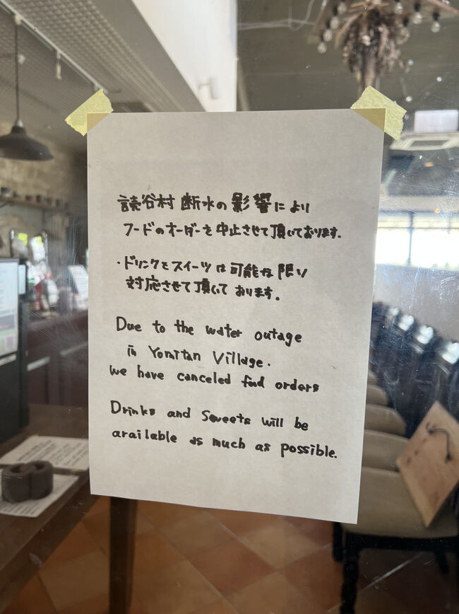 あら∑(ﾟДﾟ)<br /><br />ってか。。閉まってる？？<br /><br />断水の影響でした<br /><br />キーホルダー欲しかったのに、、残念だ～　　