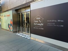 11月 デロンギのPOPUPへ