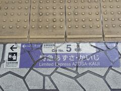 八王子駅です。
特急「かいじ」に乗るため、ホームで待ちます。