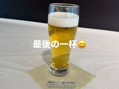 最後はANAラウンジでビール。
もう時間がないのでこれが限界。