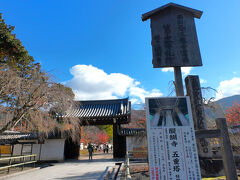 ３日目
京都駅前、京阪バスで向かった先は醍醐寺
