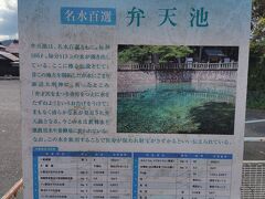 朝1番の新幹線に乗り、新山口駅に10時頃到着～。昔昔、高校の修学旅行で来たけど、当時は確か『小郡駅』で、開業したばかりで駅前は開発途中だったなぁ、懐かしい。いつから、『新山口駅』になったのかな？
ここ新山口駅でレンタカーを借り、元乃隅神社に向かいますが、途中の別府弁天池に立ち寄りました。