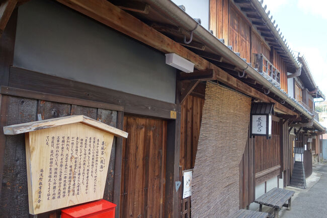 年末で今日から休館でしたが、甚風呂にも立ち寄ってみました。<br />幕末から昭和の終わりまで営業していた銭湯で、現在は民俗資料館として無料で見学出来るように整備されています。<br />また今度来よう。