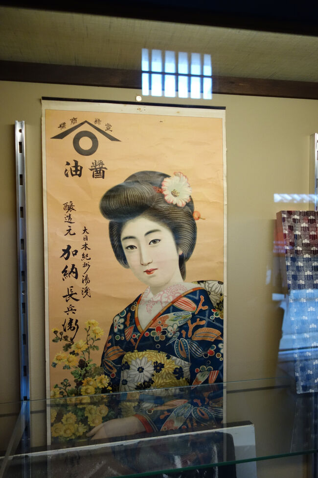 醤油というより、お酒の看板かなと思ってしまう和服美人。