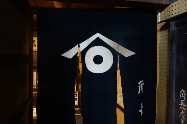 角長さんの家紋が入った暖簾をくぐると、資料館見学が始まります。