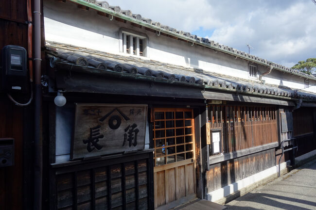 角長醤油資料館 職人蔵の目の前に角長の店舗が建っています。<br />現役の店舗には見えないほど歴史を感じる角長の建物。<br />こちらの主屋を始め、周囲の蔵など複数の建物が重要文化財に指定されています。年中無休で醤油販売しているので重要文化財店舗でお買い物。<br />商品の中で生醤油を味わった記憶がないので、自分用のお土産として買ったけど、結局実家に帰って家族にあげてしまった。