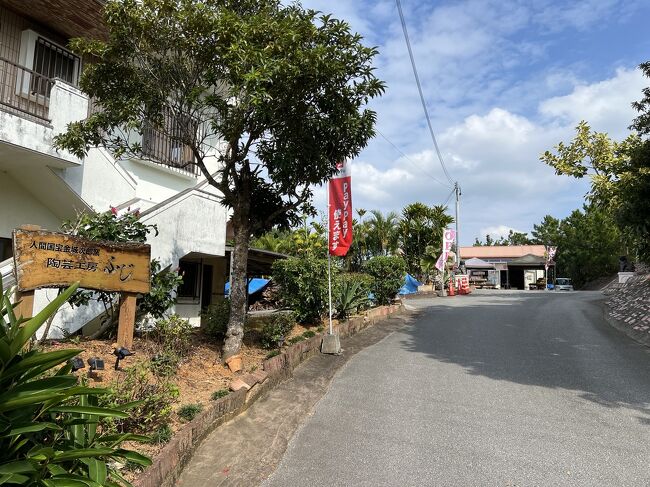 【陶芸工房　ふじ】<br /><br />ここは絶対に行きたかったところです<br /><br />読谷壺焼き<br />藤岡香奈子さん・藤岡恭平さんのお店です